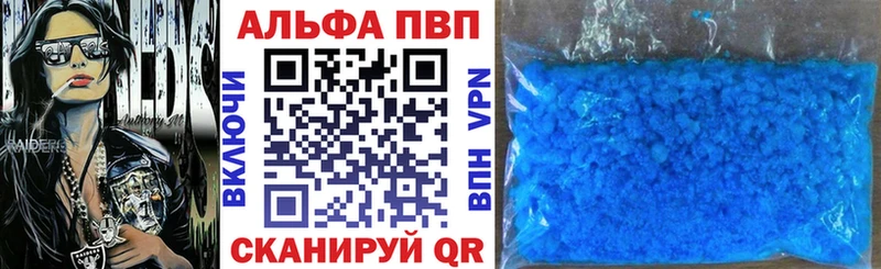 A-PVP мука  Энем 