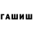 ГАШ Premium _AksinyaStar_
