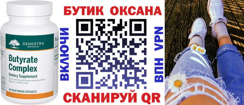 это клад Энем Бутират GHB