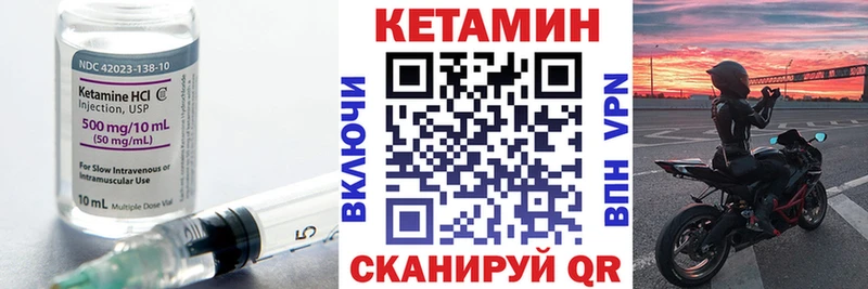 КЕТАМИН ketamine  где купить   Энем 
