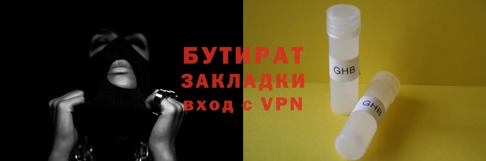бутират Абаза