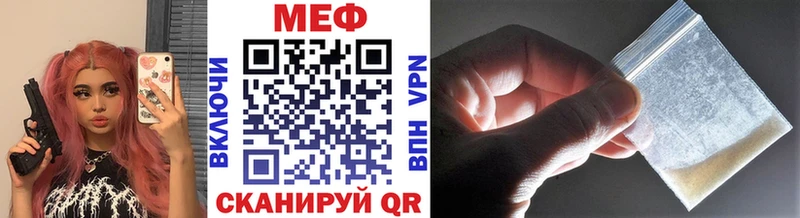 Мефедрон кристаллы Энем