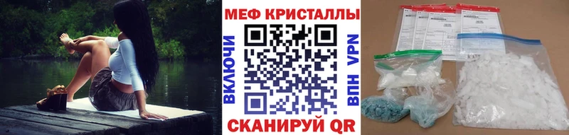 МЯУ-МЯУ кристаллы  blacksprut ONION  Энем 
