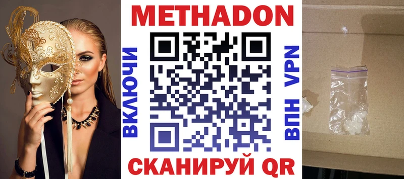Метадон белоснежный  Энем 